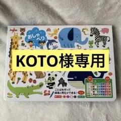 【美品】あいうえお おしゃべり絵本