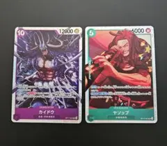 ワンピースカード　世界最強の戦士　カイドウ　ヤソップ
