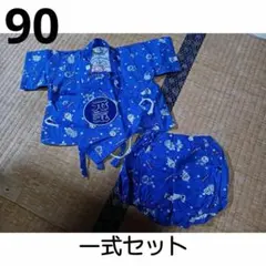 アンパンマン 90 甚平 青 パジャマ 祭り 前掛け ベビー 赤ちゃん