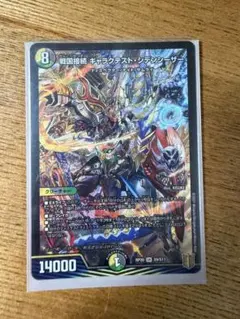 デュエルマスターズ キャラクターストーン・シデンシーザ