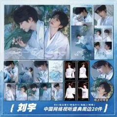 2026年最新】刘宇の人気アイテム - メルカリ