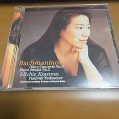 小山実稚恵　Rachmaninoff: Piano Concerto No. 3