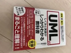UMW 村田高弘著 コンピュータ・IT
