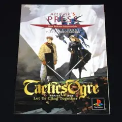 【希少】アートディンク 販促リーフレット タクティクスオウガ 資料 匿名配送のサムネイル