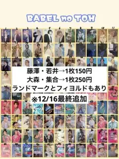 2025年最新】ミセスフィヨルドフォトカードの人気アイテム - メルカリ