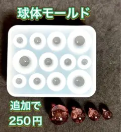 シリコンモールド 球体 丸型 16 12 10 8mm ボール