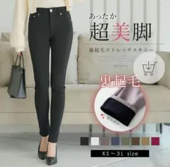 Newlyme ブラック 裏起毛 スキニーパンツ ストレッチ素材 S