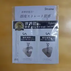 Straine ストレイン　シャンプートリートメント　ヘアオイル　セット