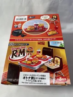 ミニチュアセット 1BOX(8個入り) リーメント バーガーショップ 新品未 