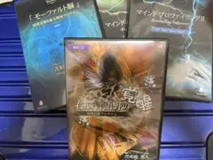 苫米地英人講義CD 4本セット 苫米地英人講義CD 4本セット - メルカリ