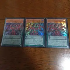 遊戯王 零死王ゼロマキナ ウルトラ　3枚
