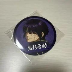 銀魂　戦う背中　ジャンプフェスタ　AMNIBUS　高杉晋助 特典　コースター