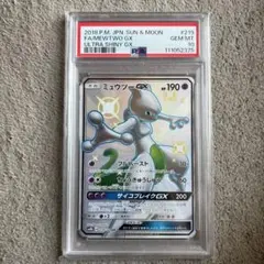 ポケモンカード　正規品ミュウツーGX SSR PSA10 ウルトラシャイ