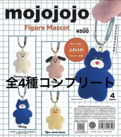 mojojojo フィギュアマスコット　ガチャ 全4種