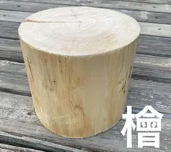 2026年最新】丸太椅子の人気アイテム - メルカリ