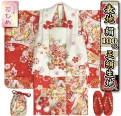 七五三 着物 フルセット3歳 絹100％ 正絹 京都花ひめ 女の子 被布セット