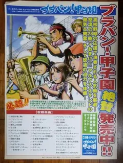 甲子園さま専用　輝かしい　監督　ポスター　60枚 WBC戦士の高校時代＞ 侍たちの甲子園。 - Number1078号 - Number