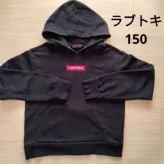 ラブトキシック　ラブトキ　黒　パーカー　150
