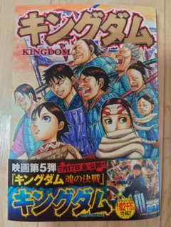 キングダム 71巻 - メルカリ