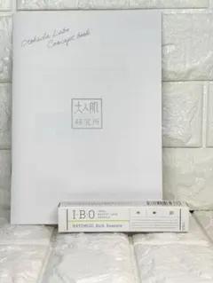 I.B.O. HATOMUGI Rich Essence 15ml 2本セット - メルカリ