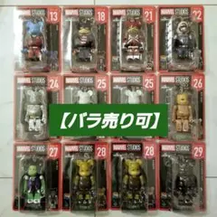 【バラ売り可】MARVEL STUDIOS キューブリック ベアブリック 12体