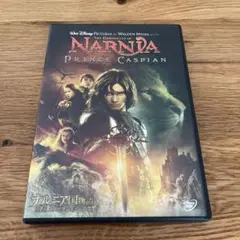 ナルニア国物語　第二章　カスピアン王子の角笛　DVD