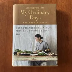 My Ordinary Days 衣食住、四季を巡るわたしの暮らし