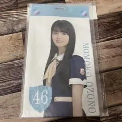 2025年最新】大園桃子チケットホルダーの人気アイテム - メルカリ