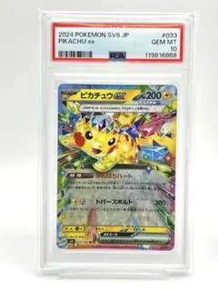 【ワンオーナー品】ピカチュウEX RR GEM MT 10 1stエディション ワンオーナー品】ピカチュウEX RR GEM MT 10 1stエディション