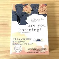 are you listening? グラフィックノベル　ティリー・ウォルデン