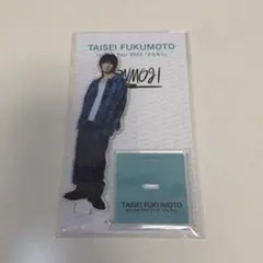 福本大晴 よんもじ アクスタ