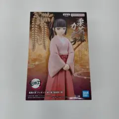 【は103】未開封品　鬼滅の刃　カナヲ　フィギュア