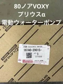 トヨタ 純正 ウォーターポンプASSY 16100-39436 - メルカリ