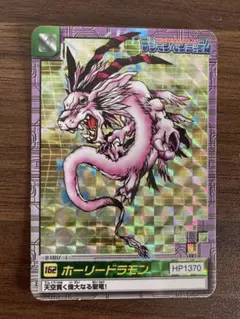 2025年最新】ホーリードラモンの人気アイテム - メルカリ