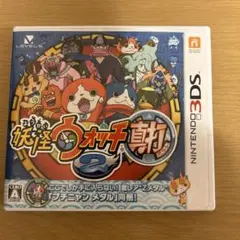 妖怪ウォッチ2真打