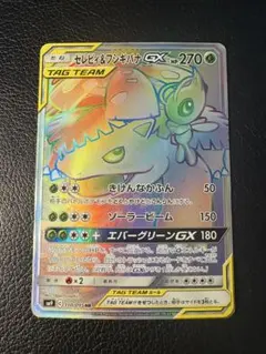 2026年最新】ポケモンカードゲーム セレビィ&フシギバナGX HRの人気