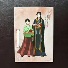 薬屋のひとりごと原作展　書き下ろしSS 特典リーフレット　摩天楼