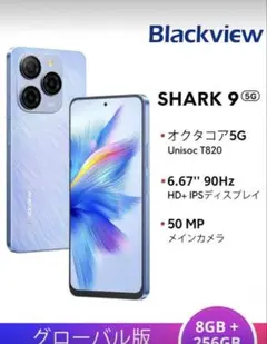 Blackview SHARK 9 グローバルバージョン 8GB+256GB