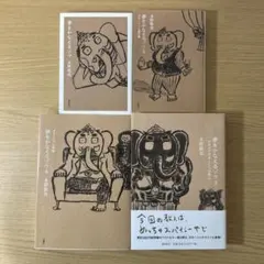 夢をかなえるゾウ 文学・小説