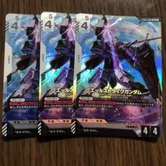 2026年最新】エールストライクガンダム カードの人気アイテム - メルカリ