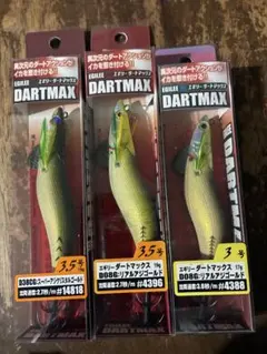 エギ DARTMAX ルアー 3.5号 3号セット アジゴールド エギ DARTMAX ルアー 3.5号 3号セット アジゴールド - メルカリ
