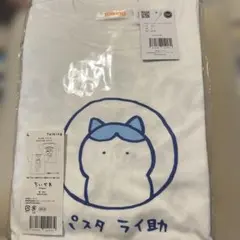 パスタライ助 Tシャツ ホワイト　Lサイズ　ちいかわ