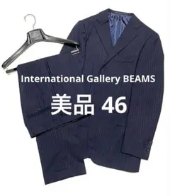 【美品】International Gallery BEAMSスーツ 46のサムネイル