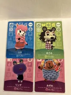 あつまれどうぶつの森　amiibo 4枚セット