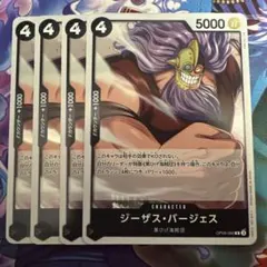 ジーザス・バージェス R キャラクターカード 4枚セット