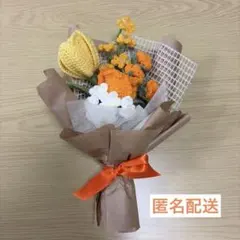 枯れない花束　毛糸の花　フラワーブーケ　プレゼント　編み物のサムネイル