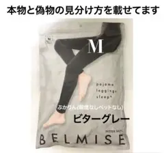 ●値下げ不可　管理お②【開封し検品済】1点　股下は右83左81.5で少し左右差M
