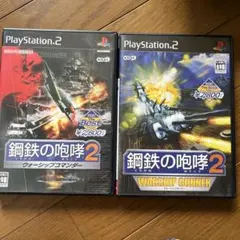 Best版 鋼鉄の咆哮 2 ウォーシップコマンダー　ウォーシップガンナー