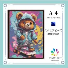 【A4】ダイヤモンドアート　【A4-29】スクエア樹脂ビーズ