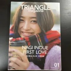 TRIANGLE magazine 01乃木坂46井上和coverステッカー付き